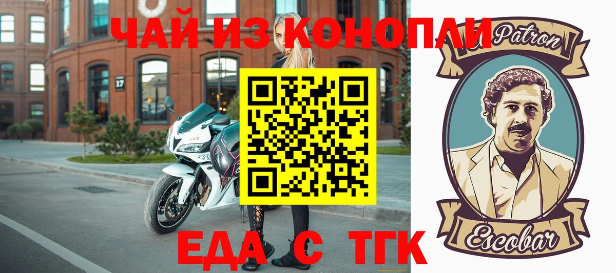 Cannafood марихуана Верхний Уфалей