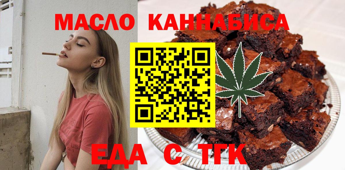 Верхний Уфалей  Cannafood марихуана  Вход с VPN 
