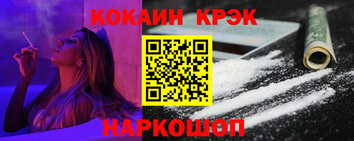 Верхний Уфалей  COCAIN Эквадор  COCAIN Columbia  купить наркотик  Вход с VPN  Cocaine 
