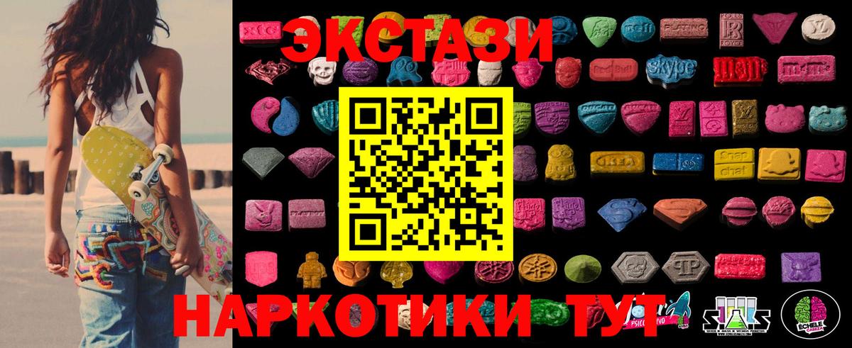 ЭКСТАЗИ 300 mg Верхний Уфалей
