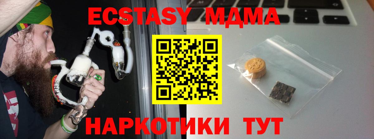 ЭКСТАЗИ  Вход с VPN  Верхний Уфалей  mega как войти  Экстази 280 MDMA 
