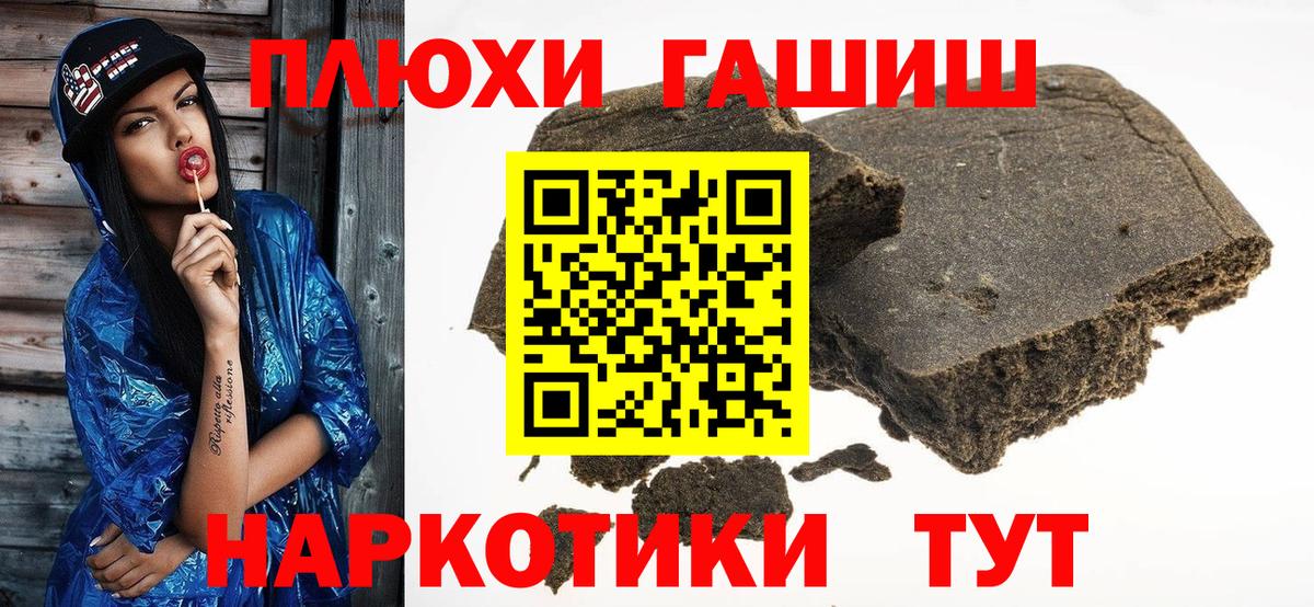 Гашиш гашик Верхний Уфалей