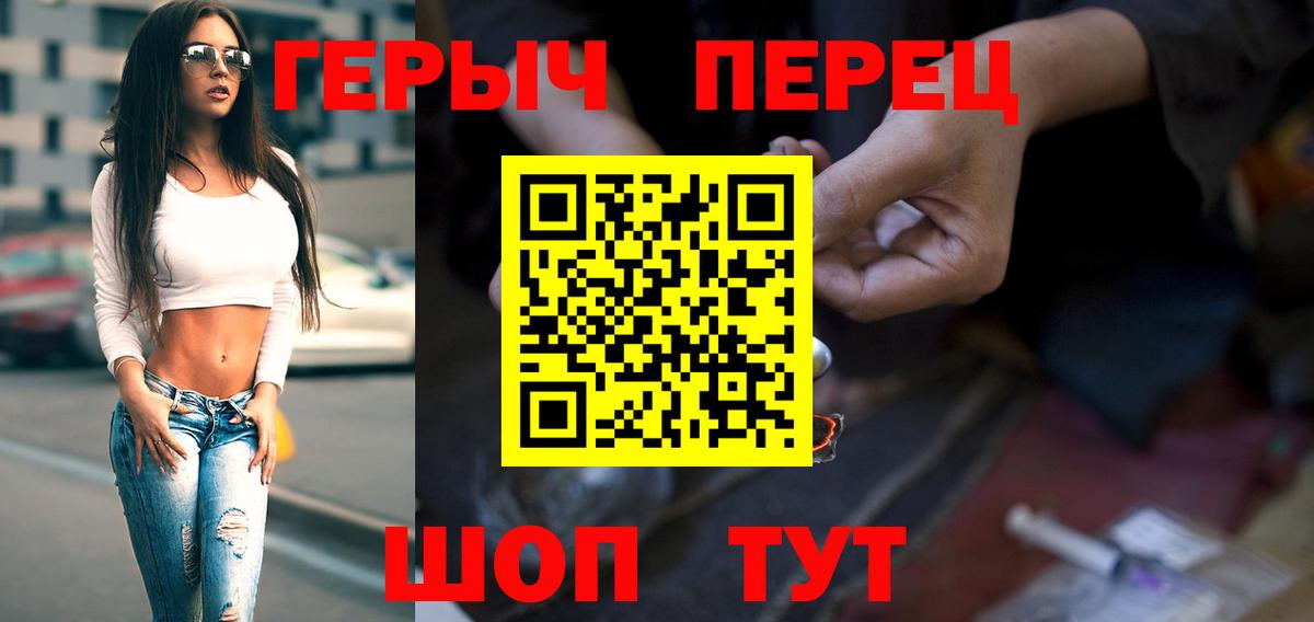 Героин VHQ  Вход с VPN  Верхний Уфалей 
