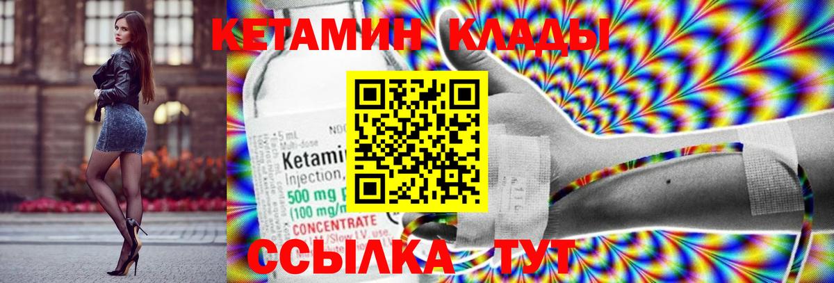 Кетамин ketamine  Кетамин ketamine  darknet наркотические препараты  Верхний Уфалей  Вход с VPN 