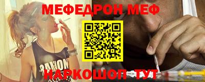 меф VHQ Малоярославец