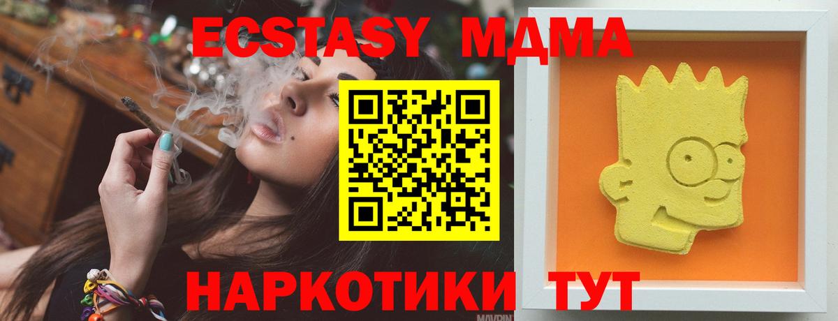 MDMA VHQ Верхний Уфалей