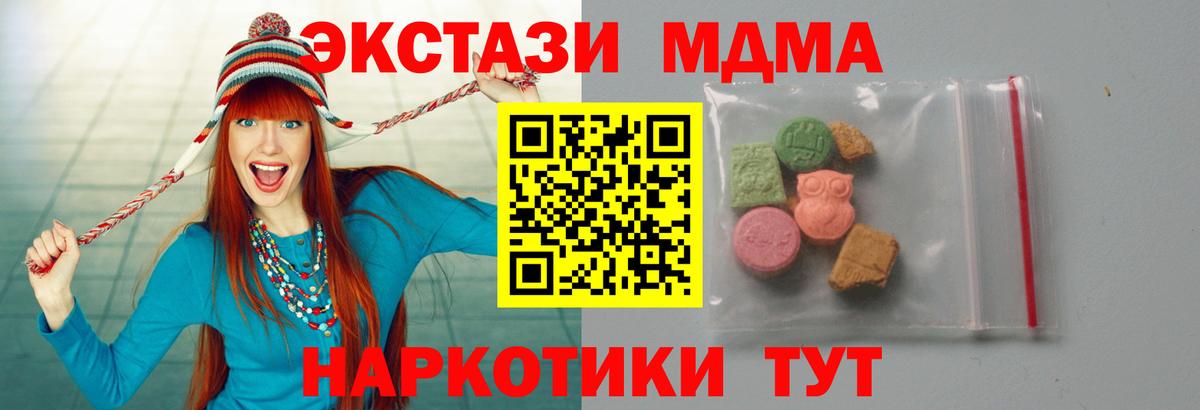 МДМА  MDMA Molly  Верхний Уфалей  Вход с VPN  МДМА Molly 