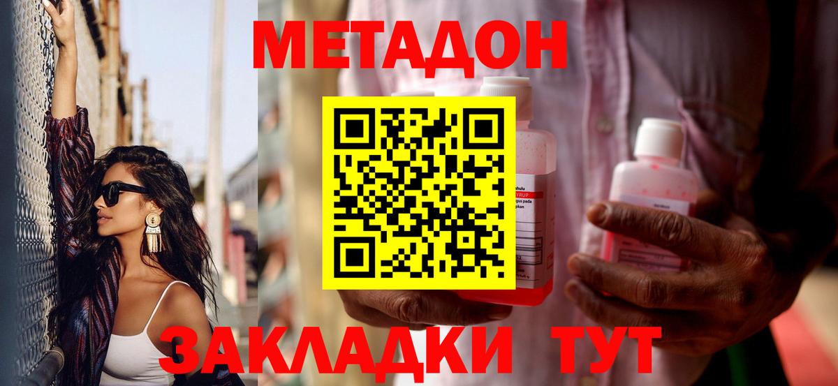 Верхний Уфалей  МЕТАДОН белоснежный  Вход с VPN 