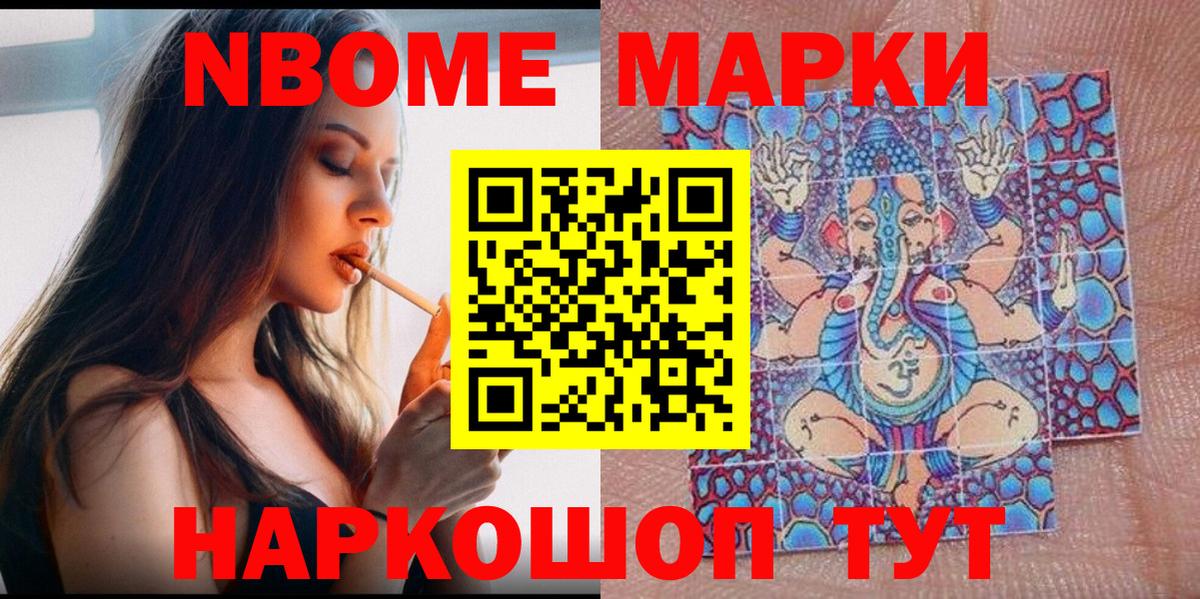 Марки N-bome 1,5мг  Вход с VPN  Верхний Уфалей 