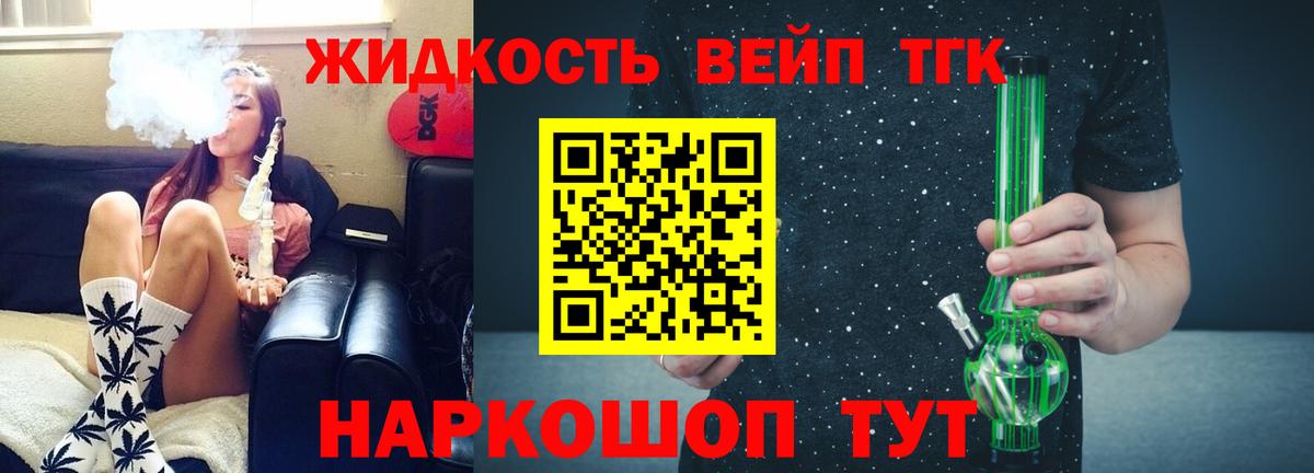 ТГК гашишное масло  Вход с VPN  Верхний Уфалей 