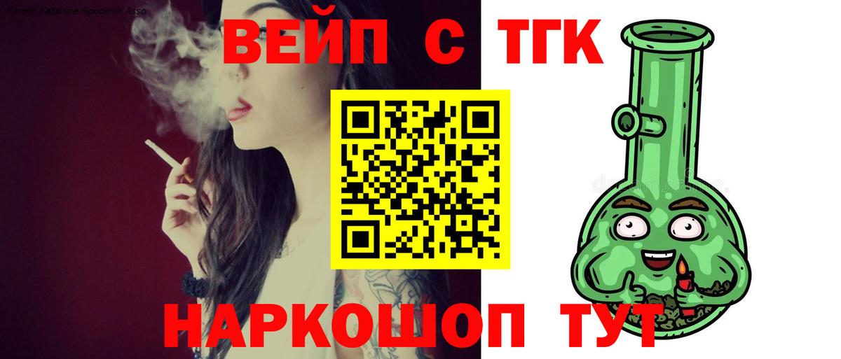 Дистиллят ТГК Wax Верхний Уфалей